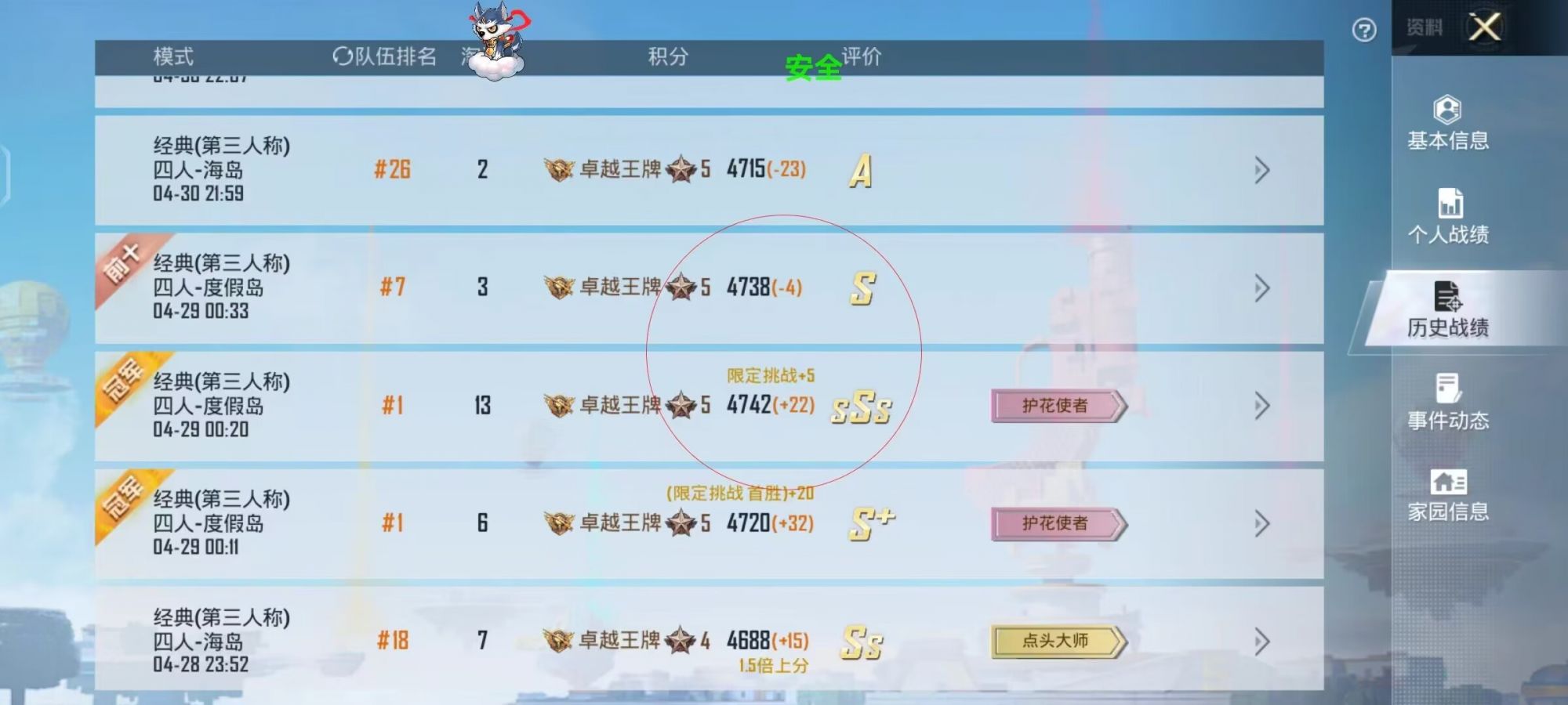 和平精英外挂【独行者】回归